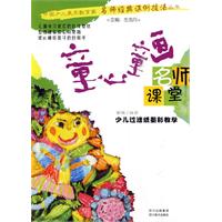 童心童话-少儿过滤纸墨彩教学