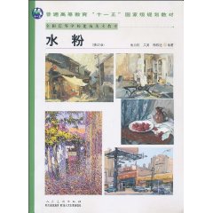 水粉-(修订版)