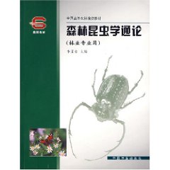 森林昆虫学通论