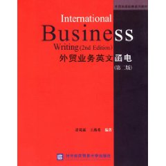 外贸业务英文函电