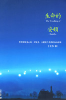 生命的