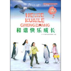小学一年级-和谐快乐成长