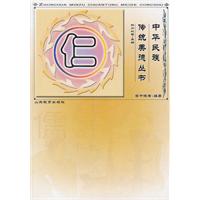 中华民族传统美德丛书.仁