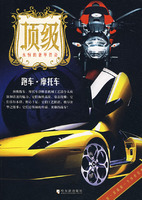 跑车.摩托车-顶级永恒的奢华传奇