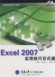 Excel 2007ʵüɰʽͨ()