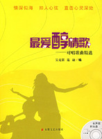 最爱醇情歌(附光盘)