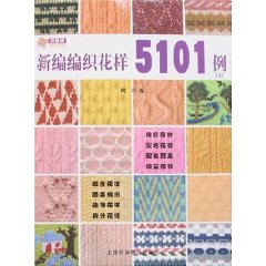 新编编织花样5101例:A