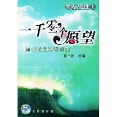 一千零一个愿望1cd