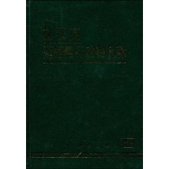 拉汉英两栖爬行动物名称