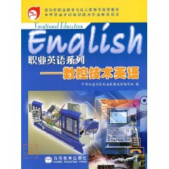 数控技术英语