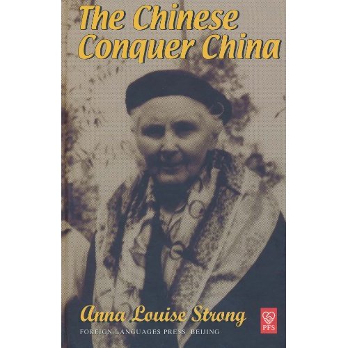 LIGHT ON CHINA——Chinese Conquer China（中国人民胜利）