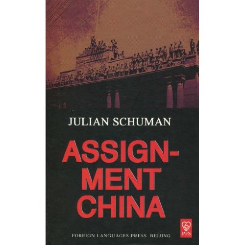 LIGHT ON CHINA——ASSIGNMENT CHINA(精装)《我的任务》——舒