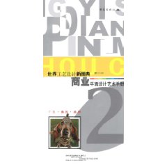 世界广告海报标志设计.2