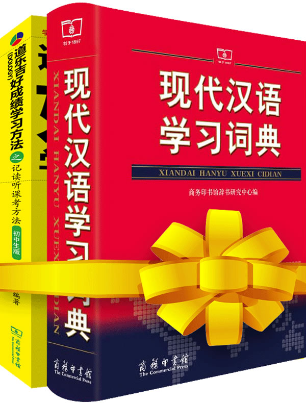 现代汉语学习词典牌子好不好 实用现代汉语词
