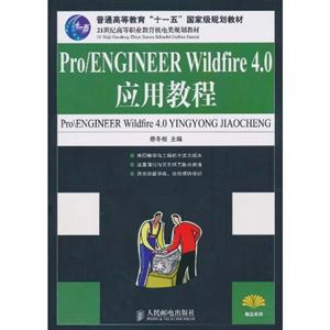 Pro\ENGINEER Wildfire 4.0Ӧý̳