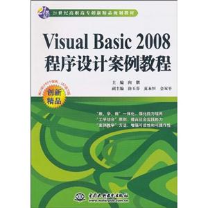 Visual Basic 2008ư̳