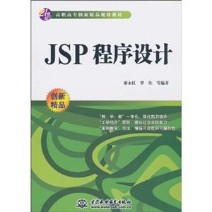 JSP