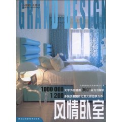 风情卧室