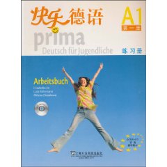 快乐德语练习册-第一册-A1-(附CD)