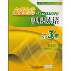 新理念中职英语-学生用书-第3册