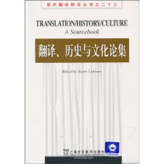 翻译.历史与文化论集