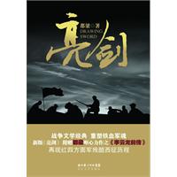 亮剑(新版)