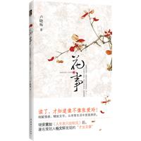 花事
