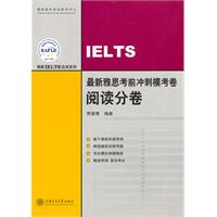 阅读分卷-雅思冲刺模拟考卷