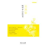 聪明女人企划书