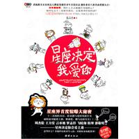 星座决定我爱你