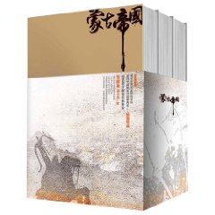 包丽英－蒙古帝国(礼盒)