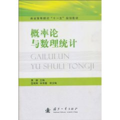 概率论与数理统计