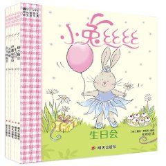 小兔丝丝-共5册