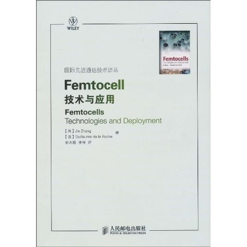 Femtocell技术与应用