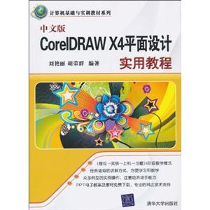 İCorelDRAW X4ƽʵý̳