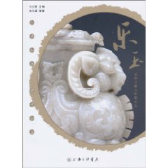 乐玉－海派玉雕大师陈申乐