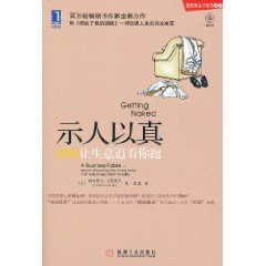 示人以真