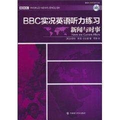 新闻与时事-BBC实况英语听力练习-(含光盘)
