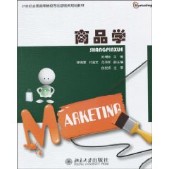 商品学