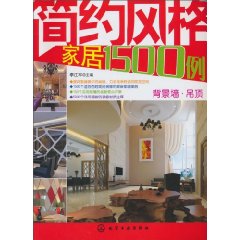 背景墙.吊顶-简约风格家居1500例