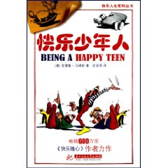 快乐少年人