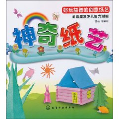 神奇纸艺