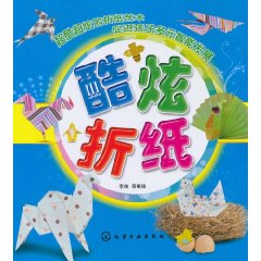 酷炫折纸