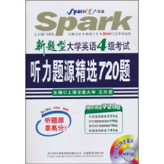 新题型大学英语4级考试 听力题源精选720题 (星火2010年下 )