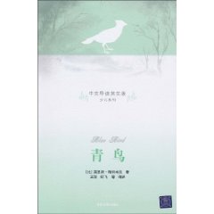 青鸟