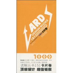 151卡片卷