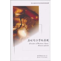 历时句法学的原则