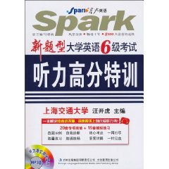 新题型大学英语6级考试听力高分特训1MP3