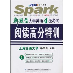 新题型大学英语4级考试阅读高分特训