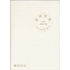 情绪管理:珍藏版